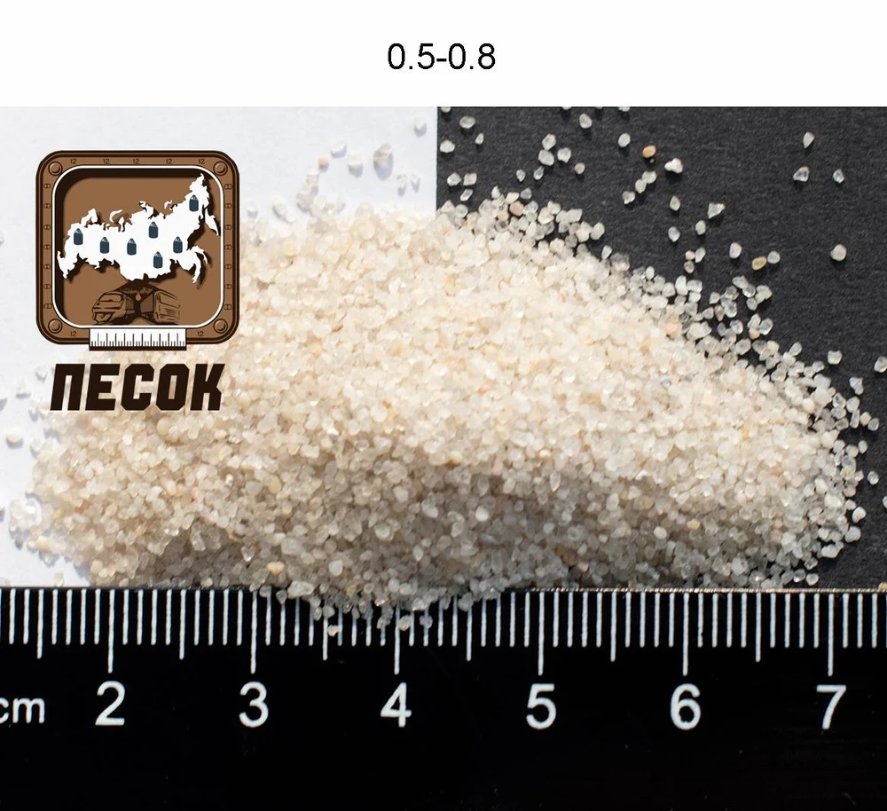 Кварцевый песок 
в мешках с доставкой 
по всей России
за 1–3 дня