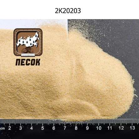 2к20203 Формовочный песок для формовки литья