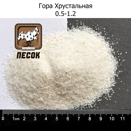 Песок дробленый 0,5-1,2