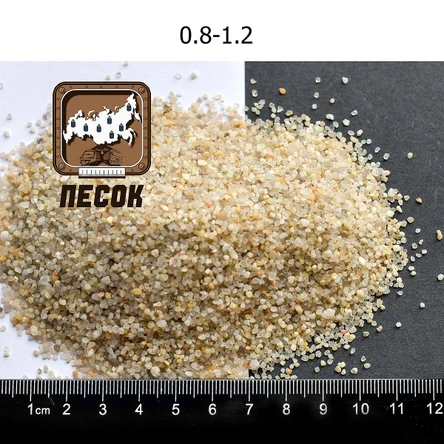 Кварцевый песок для пескоструя 0,8-1,2