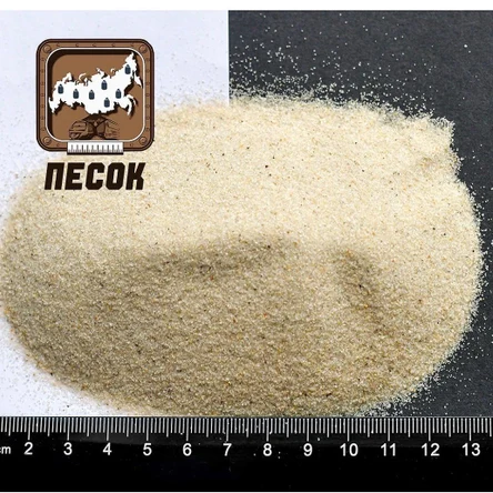 Кварцевый песок для пескоструя 0,16-0,63