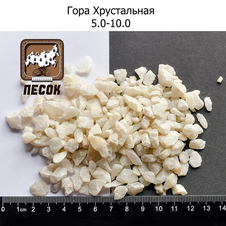 Песок дробленый 5,0-10,0